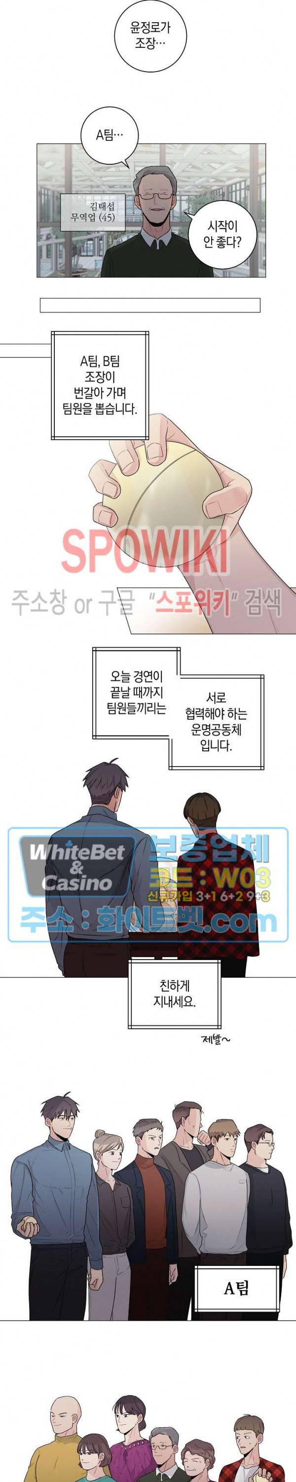 오프 더 플레이트 21화 5