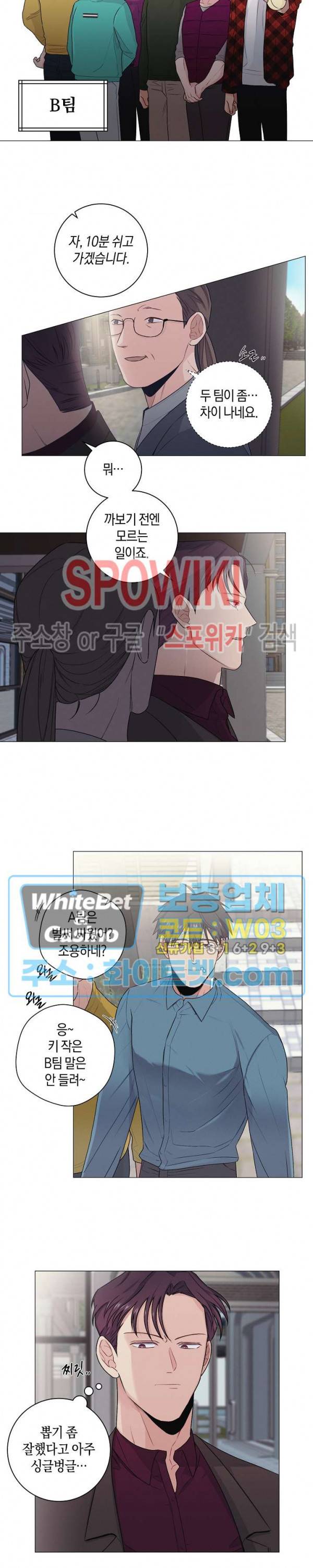 오프 더 플레이트 21화 6