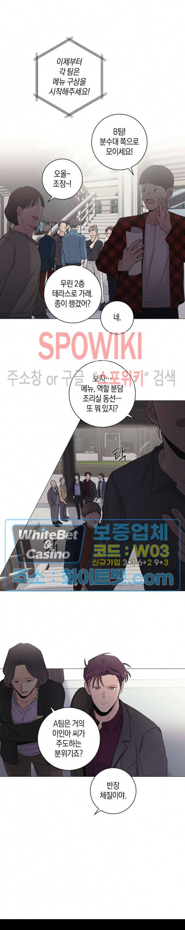 오프 더 플레이트 21화 9