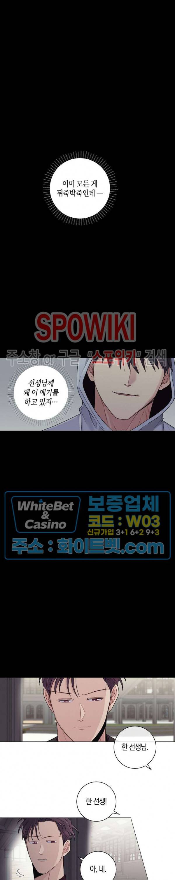 오프 더 플레이트 21화 10