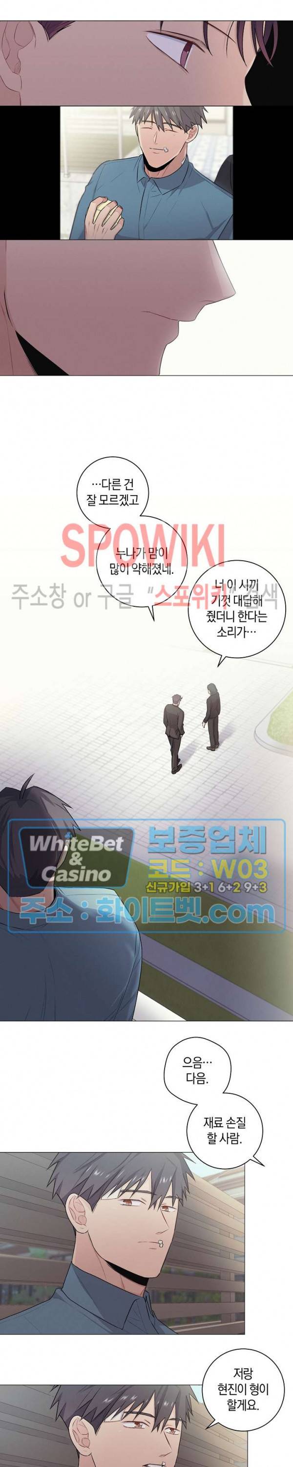 오프 더 플레이트 21화 13