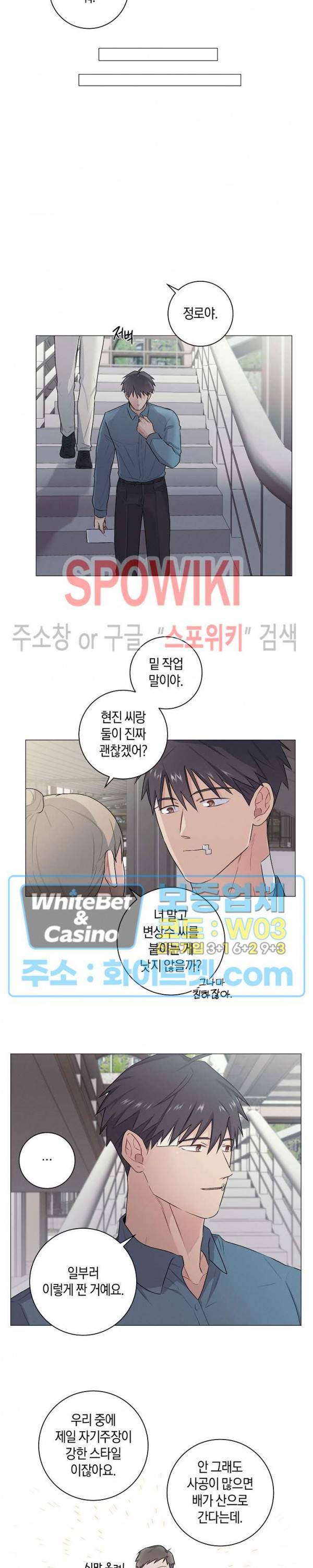 오프 더 플레이트 21화 16