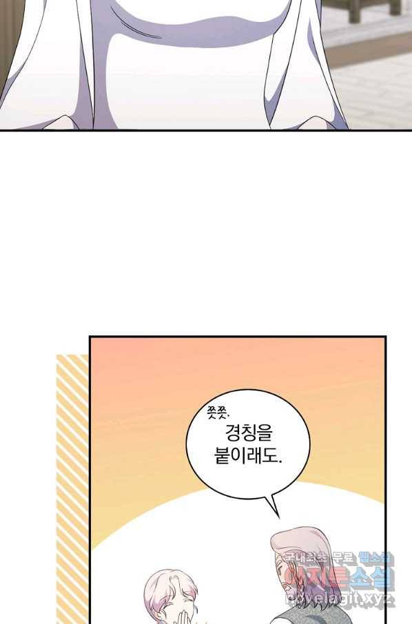 유리온실의 공작 부인 72화 6