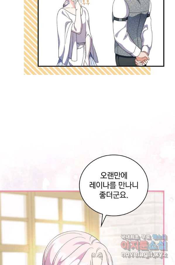 유리온실의 공작 부인 72화 7