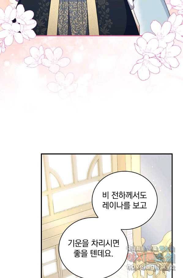 유리온실의 공작 부인 72화 10