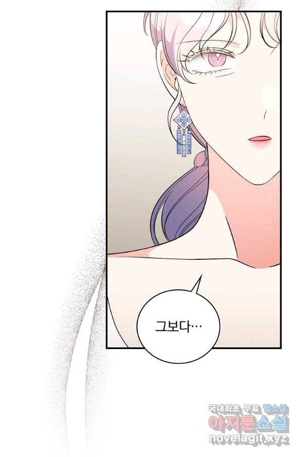 유리온실의 공작 부인 72화 14