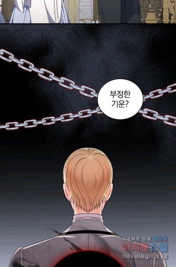 유리온실의 공작 부인 72화 16