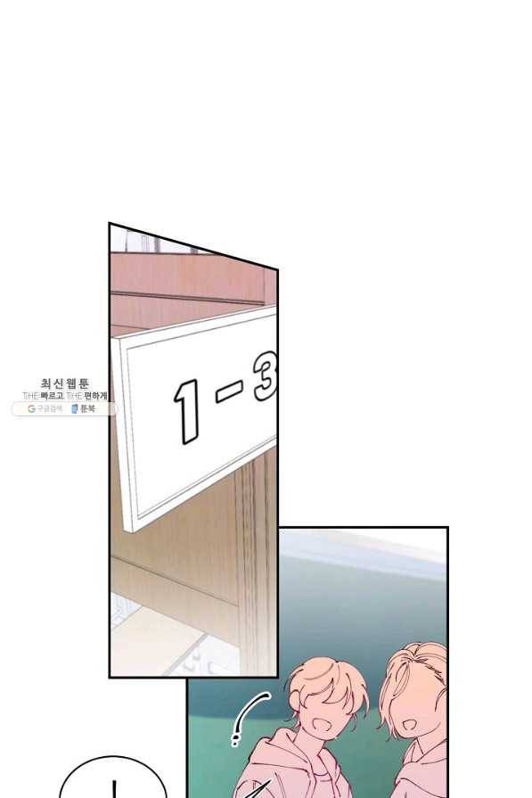 이 소설이 끝나기 전에, 시즌2 11화 1