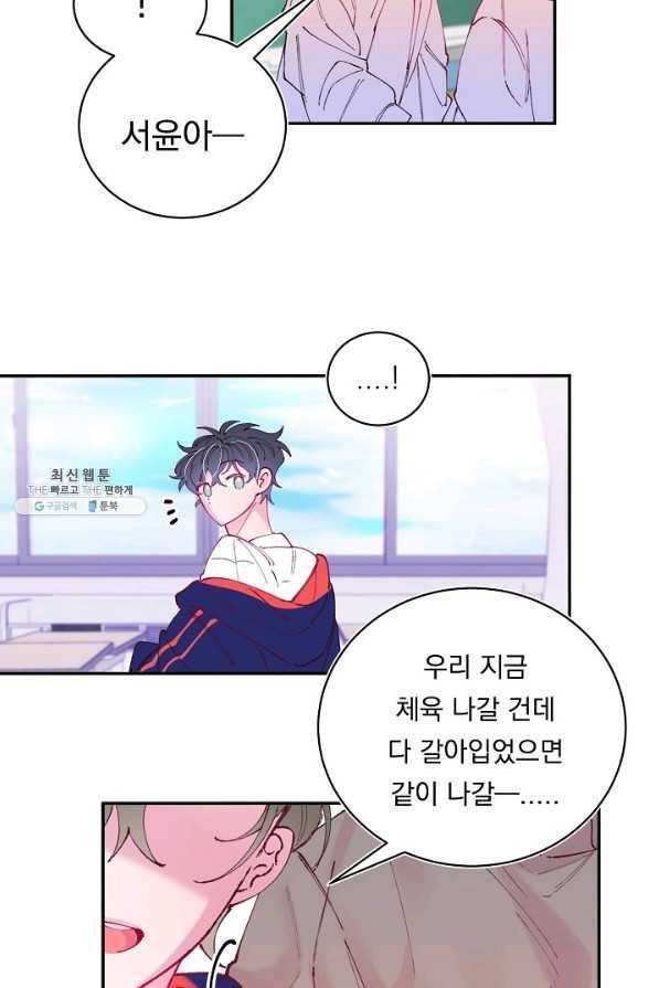 이 소설이 끝나기 전에, 시즌2 11화 2