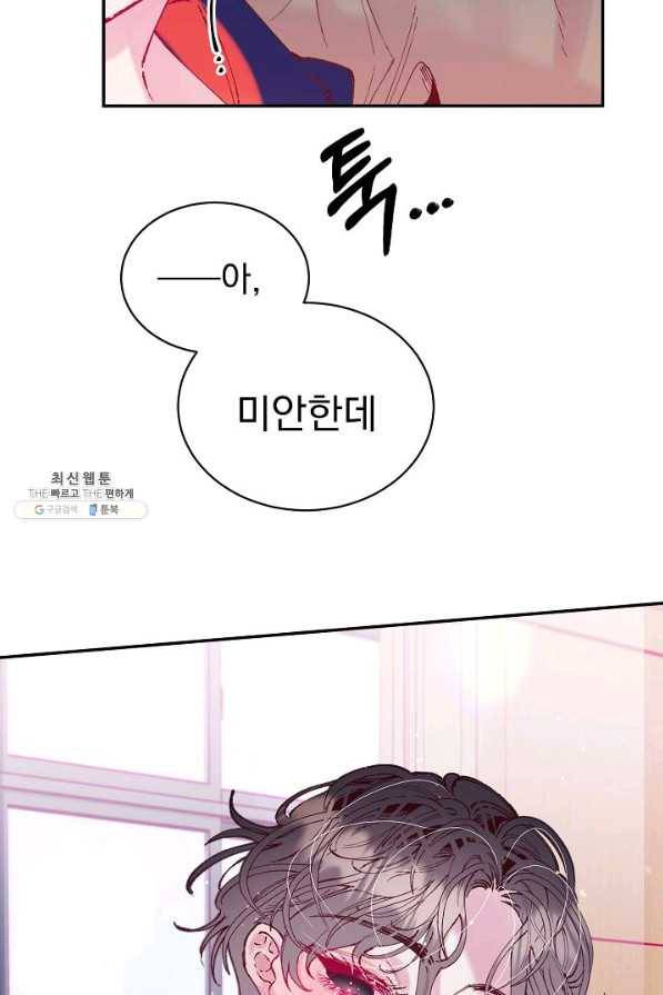 이 소설이 끝나기 전에, 시즌2 11화 3