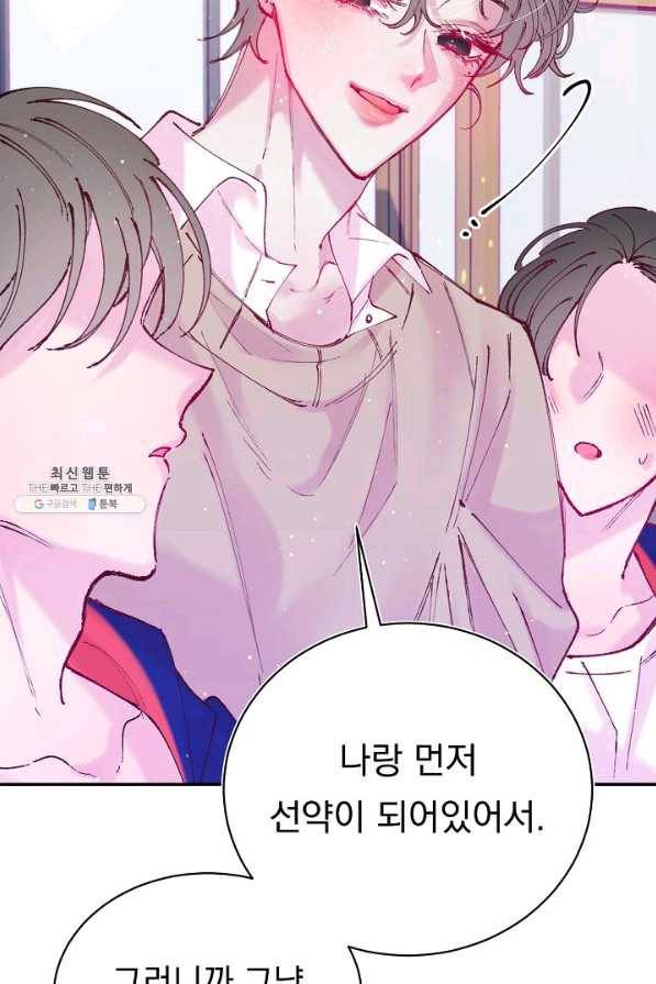 이 소설이 끝나기 전에, 시즌2 11화 4