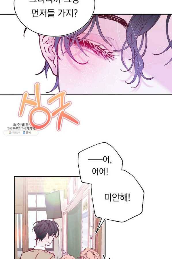 이 소설이 끝나기 전에, 시즌2 11화 5