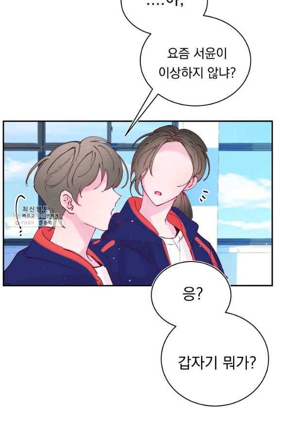 이 소설이 끝나기 전에, 시즌2 11화 8