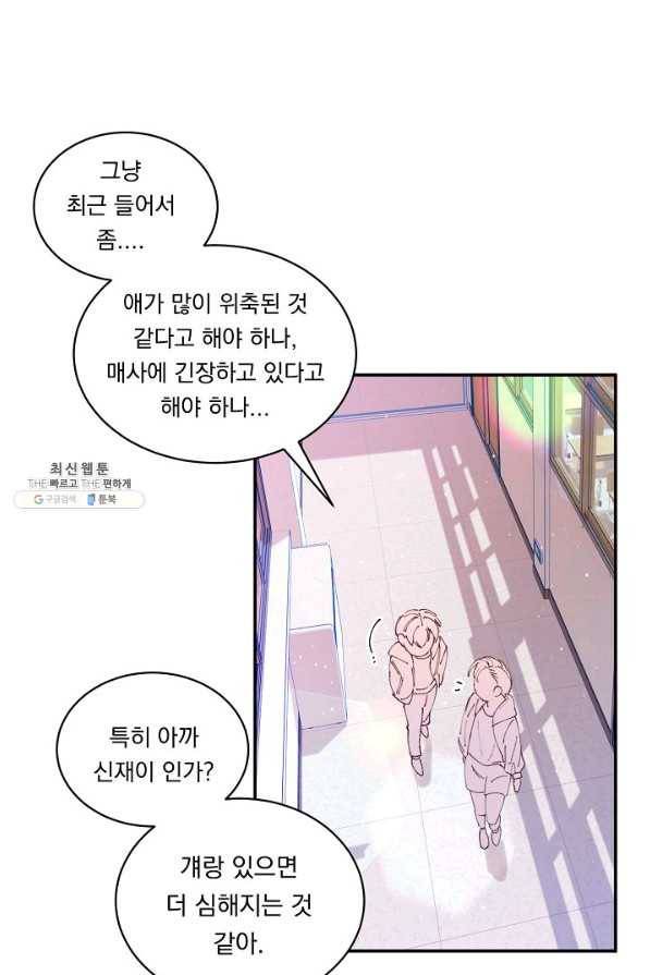 이 소설이 끝나기 전에, 시즌2 11화 9