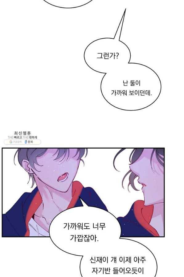 이 소설이 끝나기 전에, 시즌2 11화 10