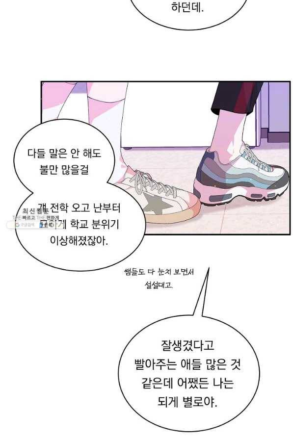 이 소설이 끝나기 전에, 시즌2 11화 11