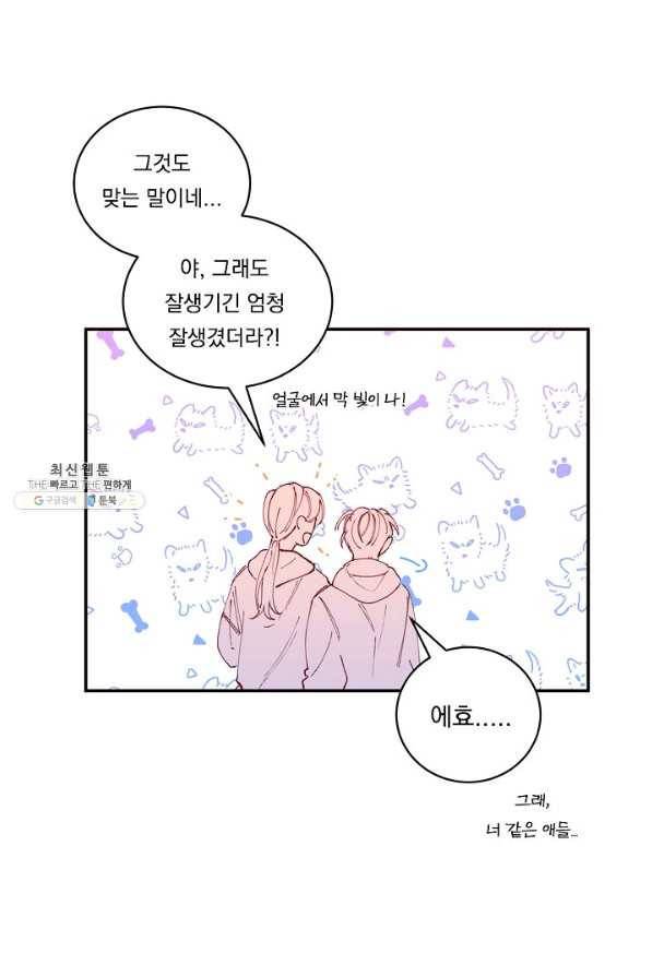 이 소설이 끝나기 전에, 시즌2 11화 12