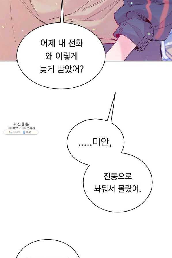 이 소설이 끝나기 전에, 시즌2 11화 15