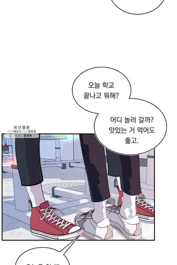 이 소설이 끝나기 전에, 시즌2 11화 17