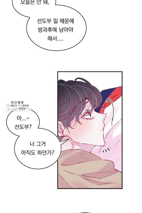 이 소설이 끝나기 전에, 시즌2 11화 18