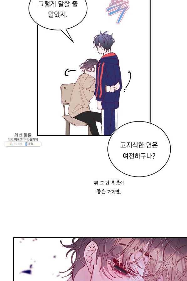 이 소설이 끝나기 전에, 시즌2 11화 21