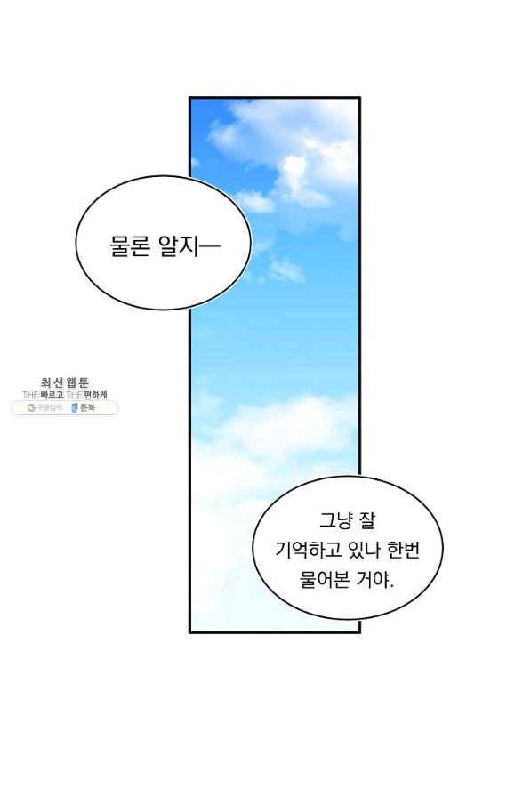 이 소설이 끝나기 전에, 시즌2 11화 23