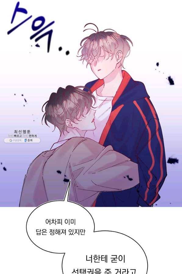 이 소설이 끝나기 전에, 시즌2 11화 24