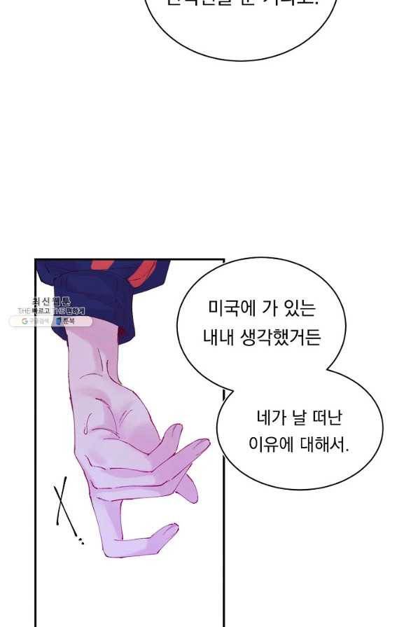 이 소설이 끝나기 전에, 시즌2 11화 25