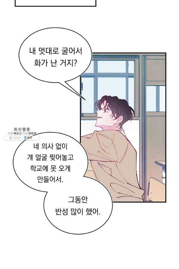 이 소설이 끝나기 전에, 시즌2 11화 26