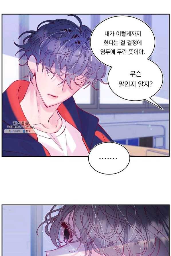 이 소설이 끝나기 전에, 시즌2 11화 27