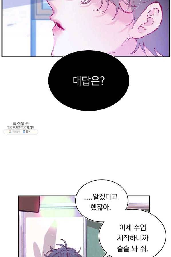 이 소설이 끝나기 전에, 시즌2 11화 28