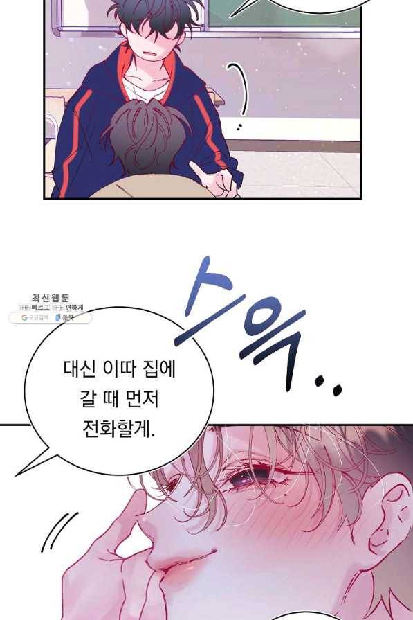 이 소설이 끝나기 전에, 시즌2 11화 29