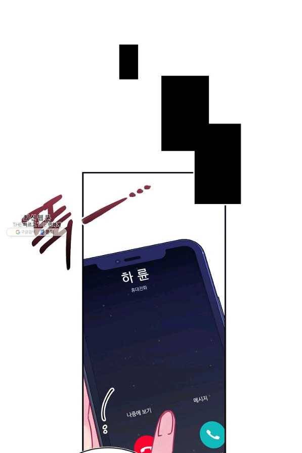 이 소설이 끝나기 전에, 시즌2 11화 36