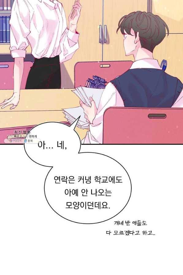 이 소설이 끝나기 전에, 시즌2 11화 38