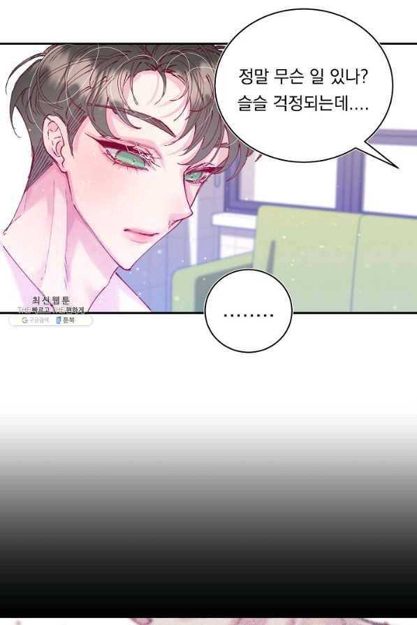 이 소설이 끝나기 전에, 시즌2 11화 39