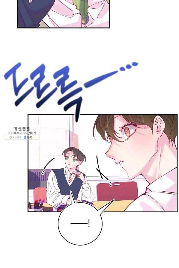 이 소설이 끝나기 전에, 시즌2 11화 42