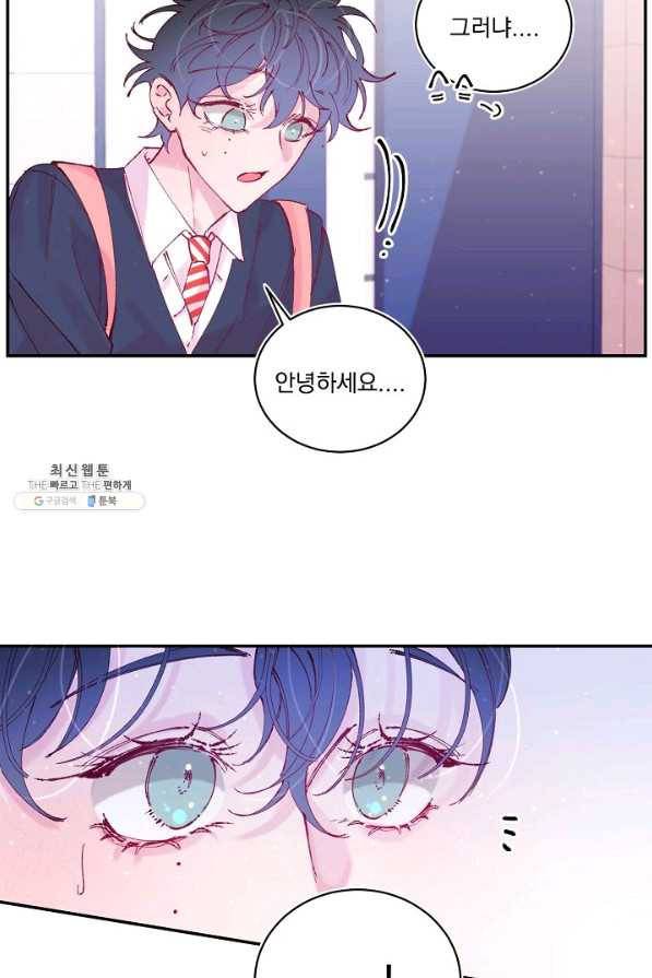 이 소설이 끝나기 전에, 시즌2 11화 46