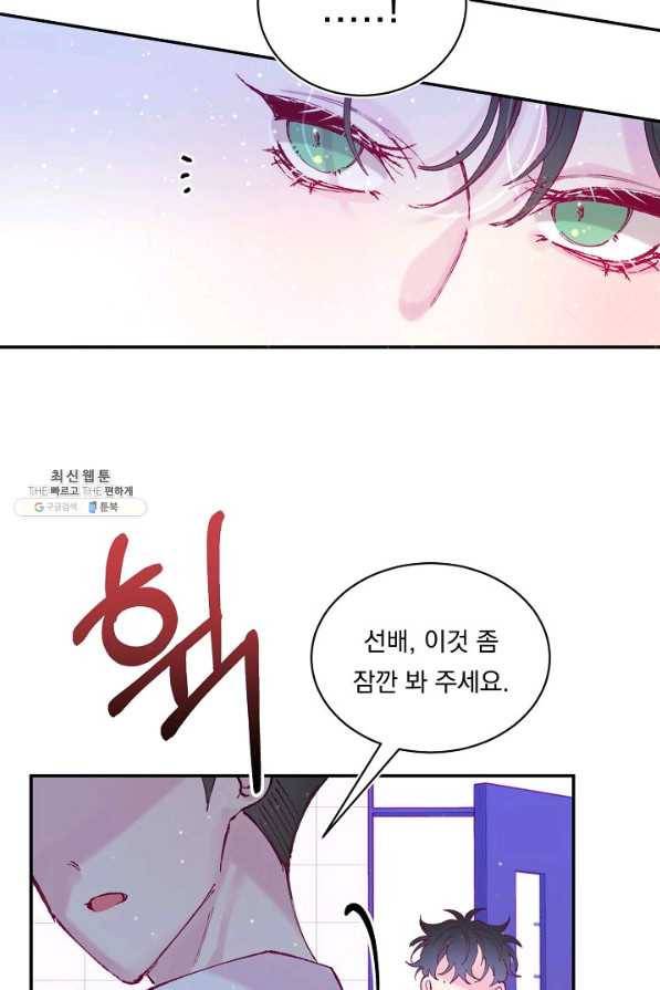 이 소설이 끝나기 전에, 시즌2 11화 47