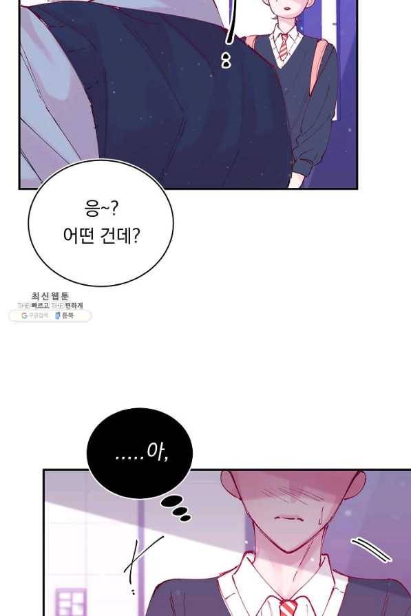 이 소설이 끝나기 전에, 시즌2 11화 48