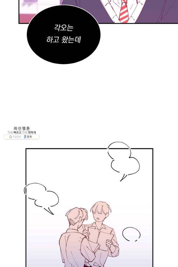 이 소설이 끝나기 전에, 시즌2 11화 49