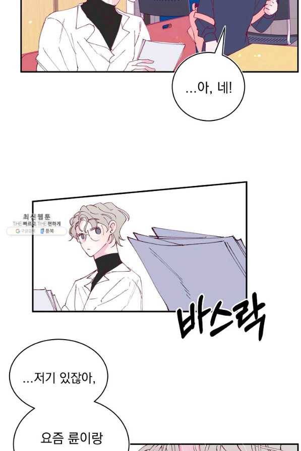 이 소설이 끝나기 전에, 시즌2 11화 51