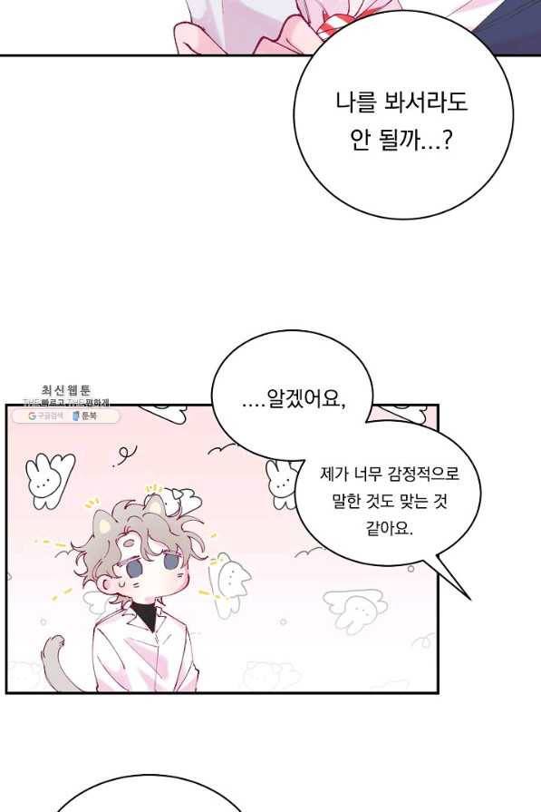 이 소설이 끝나기 전에, 시즌2 11화 58