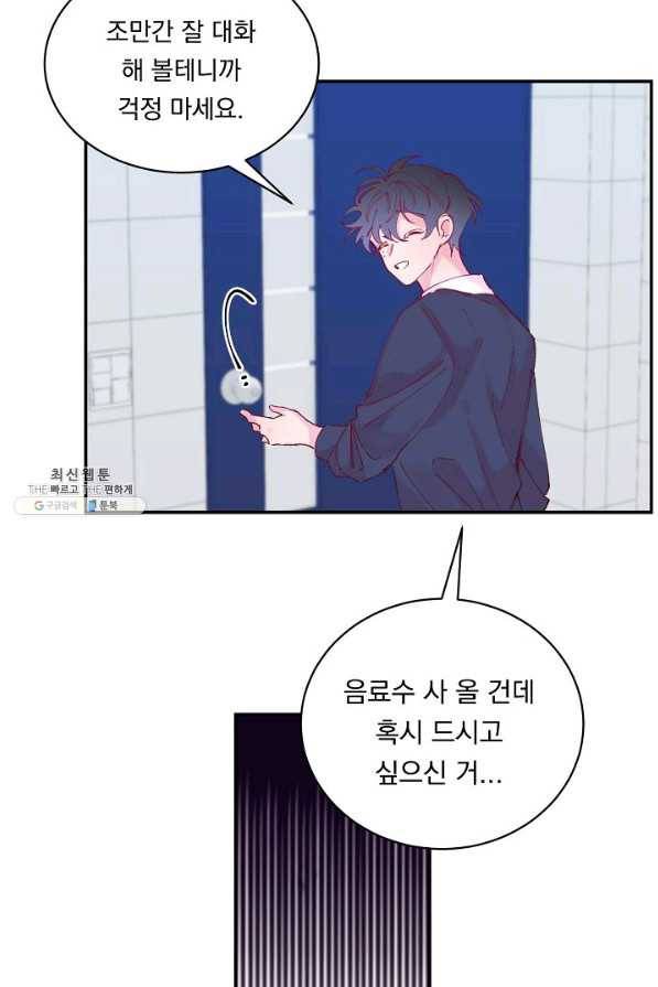 이 소설이 끝나기 전에, 시즌2 11화 59