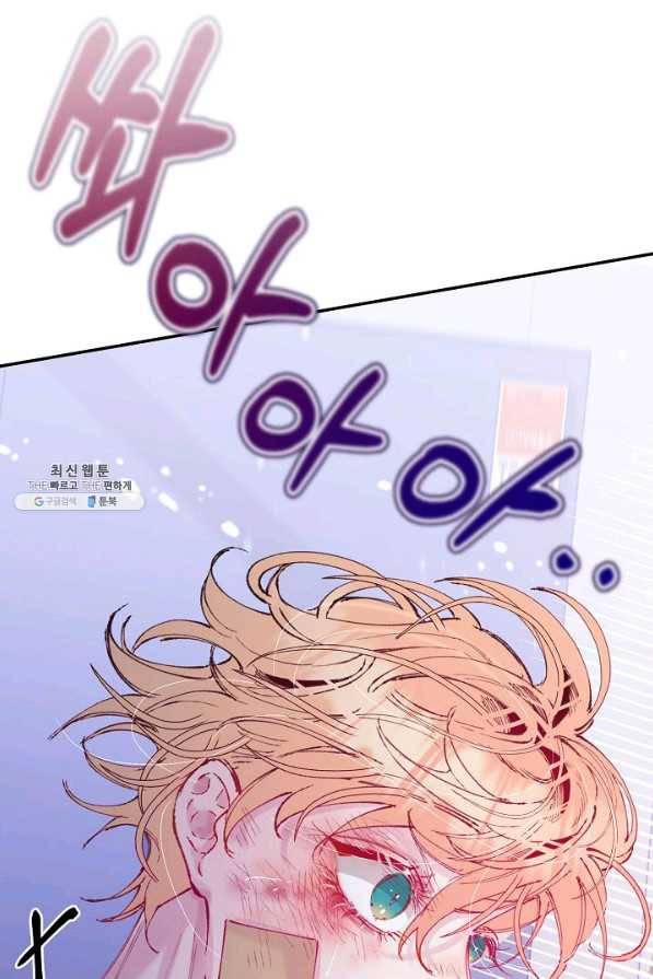 이 소설이 끝나기 전에, 시즌2 11화 62