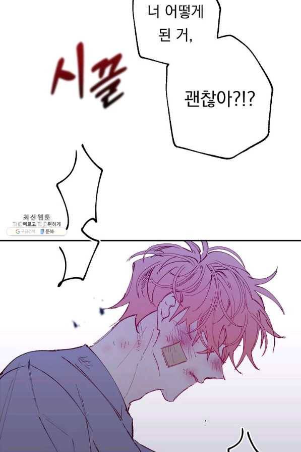 이 소설이 끝나기 전에, 시즌2 11화 66
