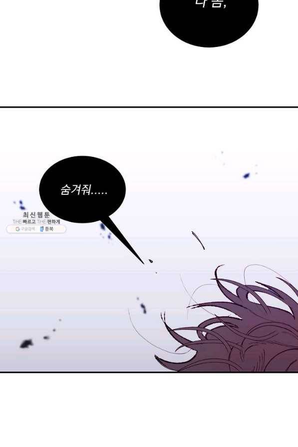 이 소설이 끝나기 전에, 시즌2 11화 68