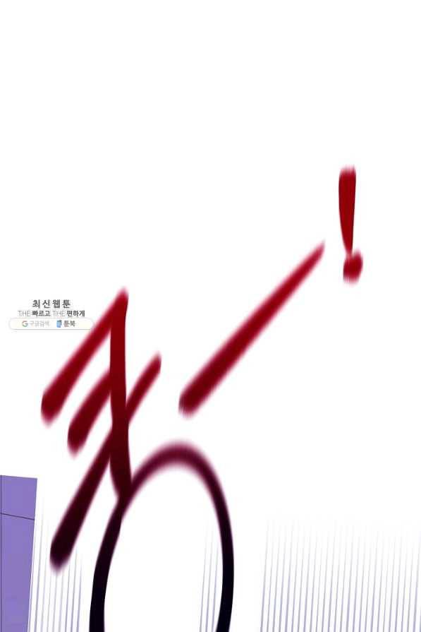 이 소설이 끝나기 전에, 시즌2 11화 69