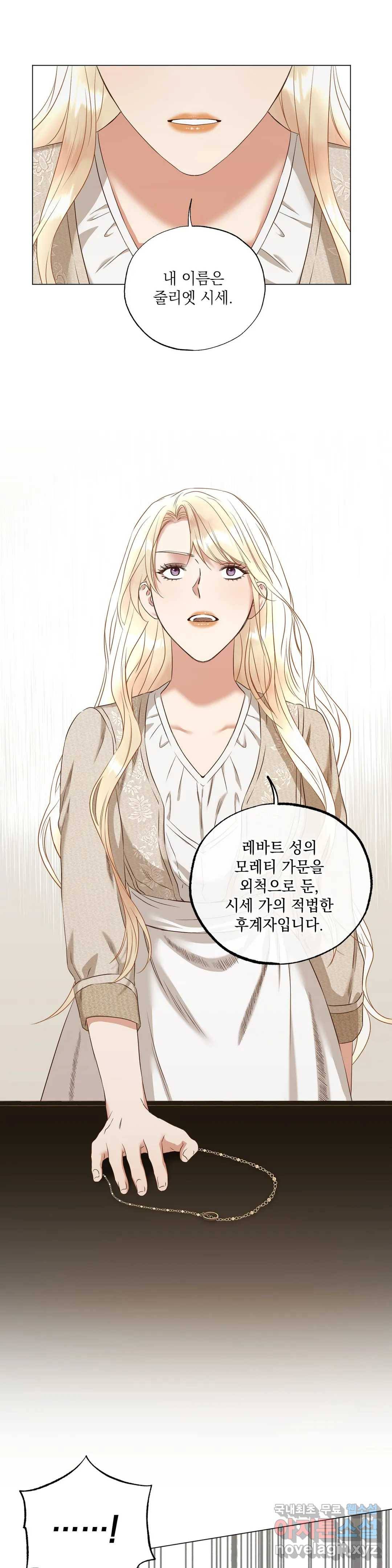 다윗의 초상 44화 1