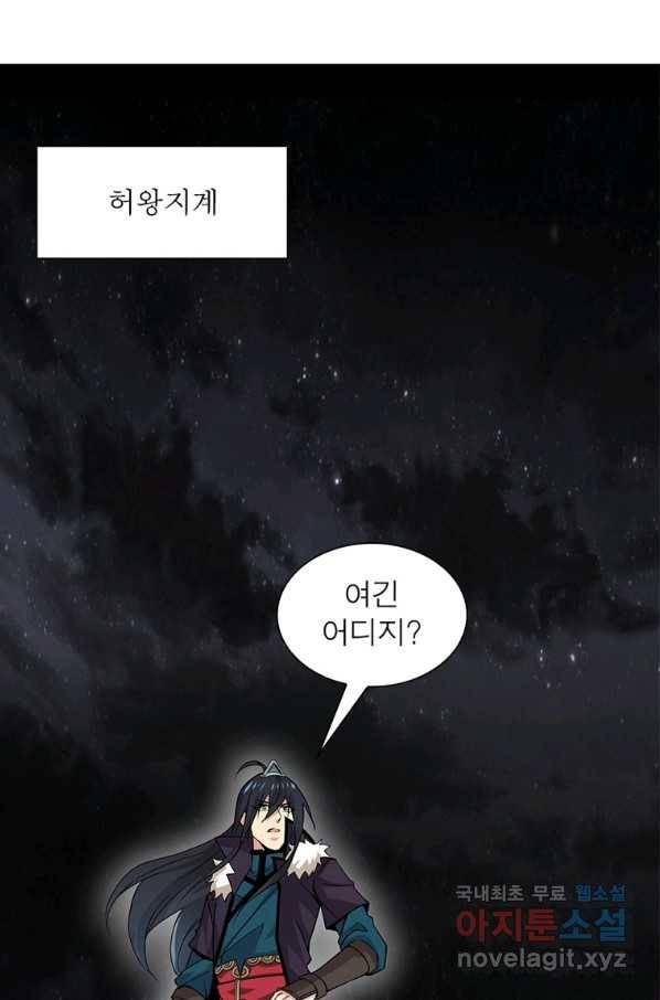 용의 계승자 160화 13