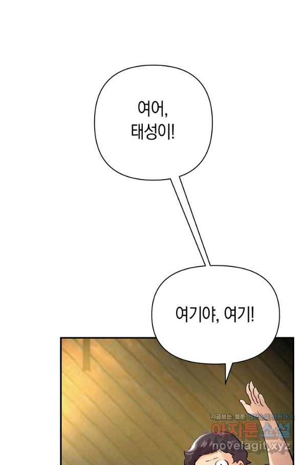 타임룰렛 68화 1